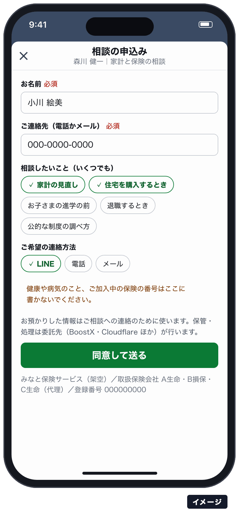 LINEで届いた相談の申込みが、顧客台帳のカードになり、追客の予定が立つまでの流れの画面